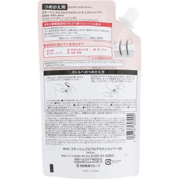 콜라주풀풀 플러스 센시티브 샴푸 리필 340ml 모치다 헬스케어 (의약외품)