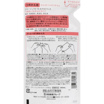콜라쥬 플풀 넥스트 린스 촉촉하고 매끄러운 타입(리필용) 280ml 모치다헬스케어