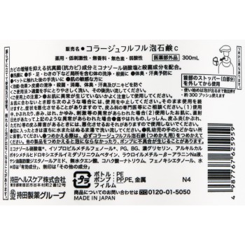 콜라쥬풀풀 거품비누 300ml 모치다헬스케어