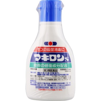 마키론s 75ml 다이이치산쿄 헬스케어