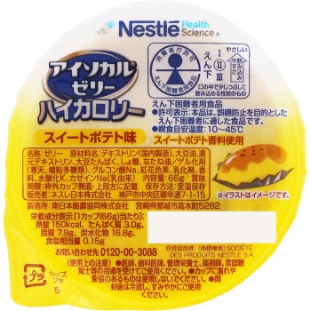 아이소카르 젤리 하이 칼로리 스위트 포테이토 맛 66g 네슬레 재팬