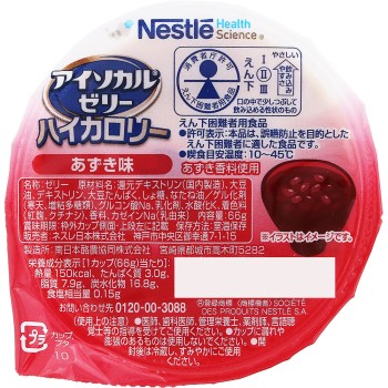 아이소칼 젤리 하이칼로리 팥맛 66g 네슬레재팬