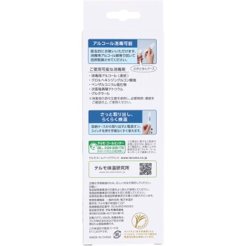 전자 체온계 ET-C207P ET-C207P 테루모