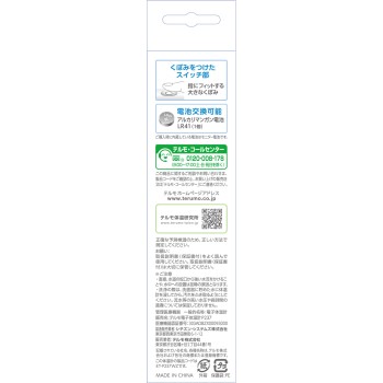 전자 체온계 ET-P237WZ 테루모