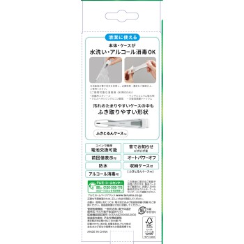 전자 체온계 ET-P210WZ 테루모