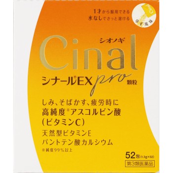 시나루EX pro 과립 52포 시오노기헬스케어