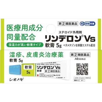 린데론Vs연고 5g 시오노기헬스케어