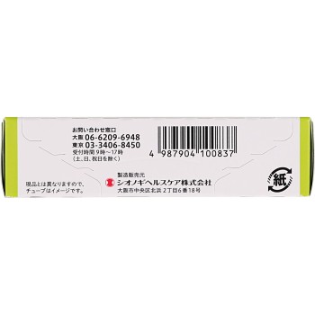 린데론Vs연고 5g 시오노기헬스케어