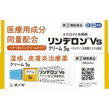 린데론Vs 크림 5g 시오노기헬스케어