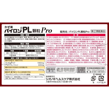 파이론 PL과립 Pro 18포 시오노기헬스케어