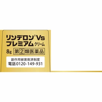 린데론Vs 프리미엄크림 8g 시오노기헬스케어