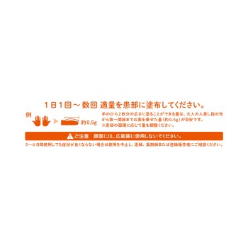 린데론Vs 프리미엄크림 8g 시오노기헬스케어