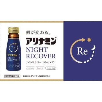 아리나민 나이트리커버 50ml×10 아리나민제약