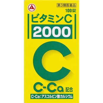 비타민C「2000」 100정 아리나민제약