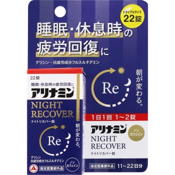 아리나민 나이트리커버정 22정 아리나민제약