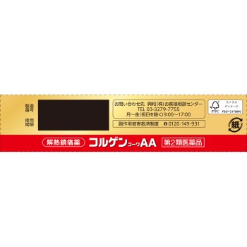 코루겐코와AA 10정 코와