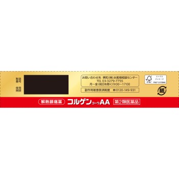 코루겐코와AA 30정 코와
