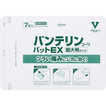 반테린코와 패드EX 초대판 7매 코와