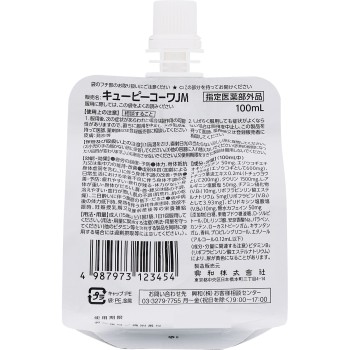큐피코와알파차지 키위풍미 100mL 코와