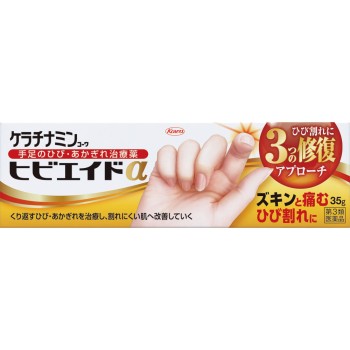 케라치나민 히비에이드 35g 코와