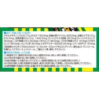 캬베진 코와 α 플러스 과립 12포 코와 [제2류의약품]