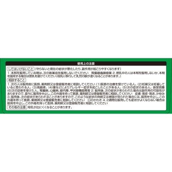 캬베진 코와 α 플러스 과립 12포 코와 [제2류의약품]