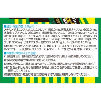 캬베진 코와 α 플러스 과립 28포 코와 [제2류의약품]