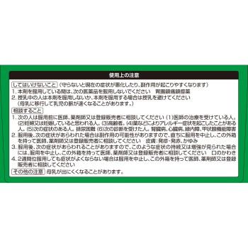 캬베진 코와 α 플러스 과립 28포 코와 [제2류의약품]