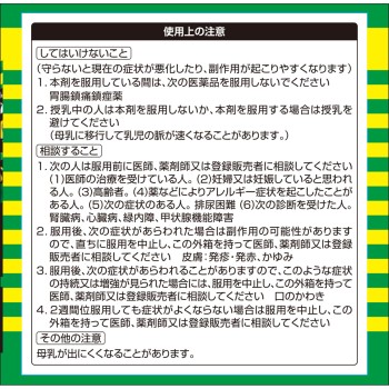 캬베진 코와 α 플러스 과립 56포 코와 [제2류의약품]
