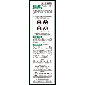 리자렉 코와알파5 30ml 코와