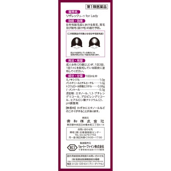 리자렉코와 for Lady 30ml 코와