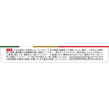 반테린코와 미니 츠보군 180매 코와