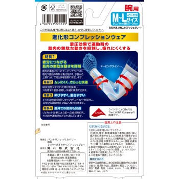 반테린코와 리커버리 암 슬리브 그레이 M-L 코와