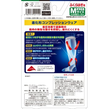 반테린 코와 리커버리 카프 슬리브 블랙 M 코와