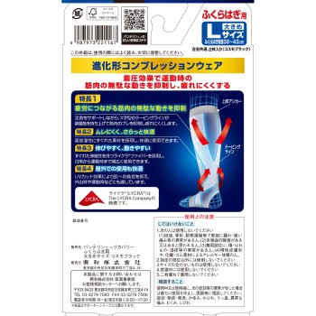 반테린코와 리커버리 카프 슬리브 블랙 L 코와