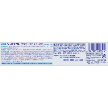 약용 슈미텍트 플래티나 프로텍트 EX 클리어 민트 90g 헤이리온재팬