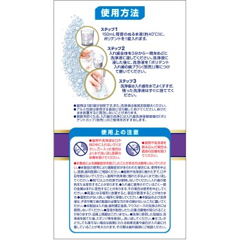 부분 틀니용 3분 스피드 폴리덴트 96정 헤이리온재팬