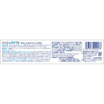 슈미테크트 부드럽게 화이트닝 EX 증량 100g 헤일리온 재팬 (의약외품)