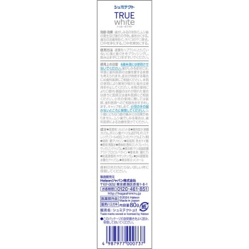 슈미텍트 트루 화이트 80g 헤이리온재팬
