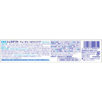 슈미텍트 퓨처 화이트 케어 브라이트 민트 80g 헤이리온재팬