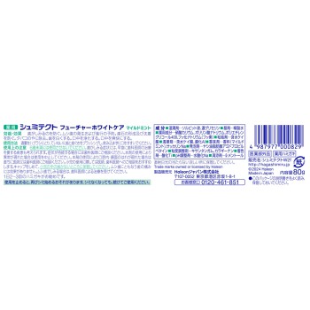 슈미텍트 퓨처화이트케어 마일드민트 80g 헤이리온재팬