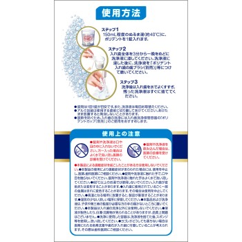 더블 세정 폴리덴트 프리미엄 96정 헤이리온재팬