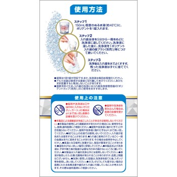 화이트닝 폴리덴트 프리미엄 96정 헤이리온재팬