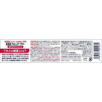 캄테크트 잇몸 케어 115g 헤이리온재팬
