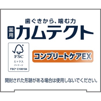 캄테크트 컴플리트케어 EX 105g 헤이리온재팬
