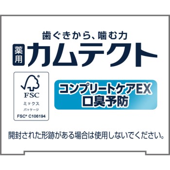 캄테크트 컴플리트케어EX 구취케어 플러스 105g 헤이리온재팬
