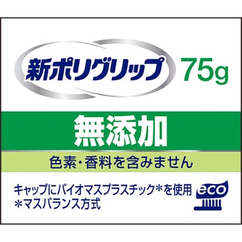 신 폴리그립 무첨가 75g 헤일리온 재팬
