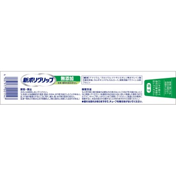 신 폴리그립 무첨가 75g 헤일리온 재팬