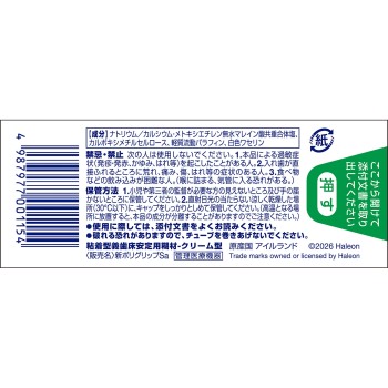 신 폴리그립 무첨가 20g 헤일리온 재팬