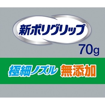 신 폴리그립 극세 노즐 70g 헤일리온 재팬